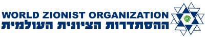 ההסתדרת הציונית העולמית